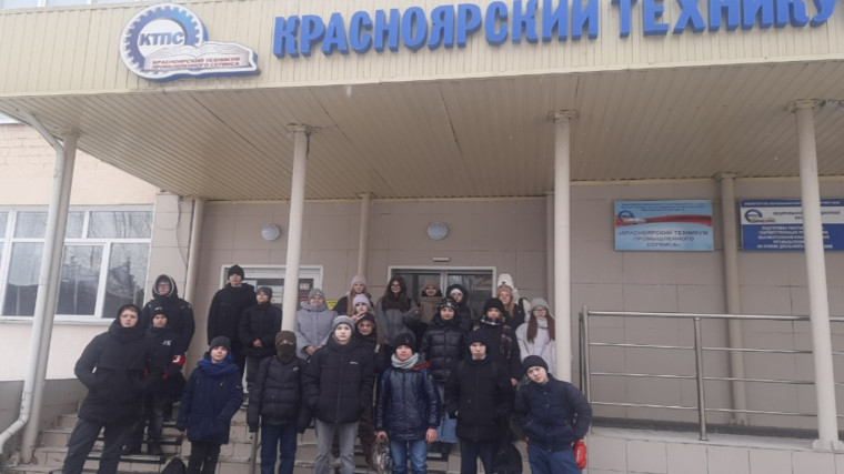 Профориентационная экскурсия в Техникум промышленного сервиса.