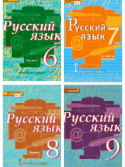 Русский язык