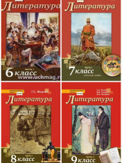 Литература