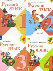 Русский язык