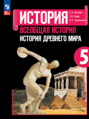 История.