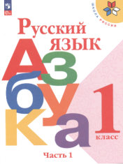 Азбука